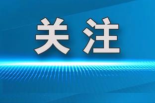 基恩：热刺落后两三球才能踢出水平，这太迟了